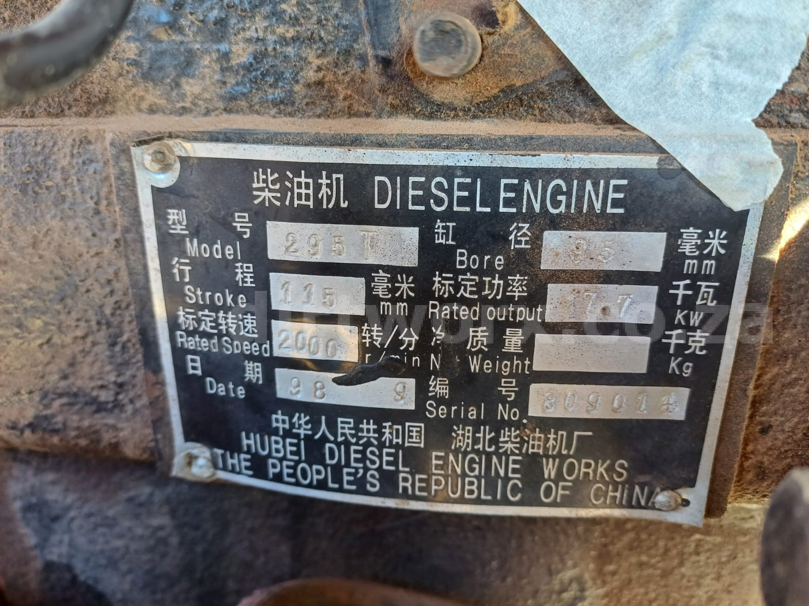 Hubei 295T Engine - Image 8