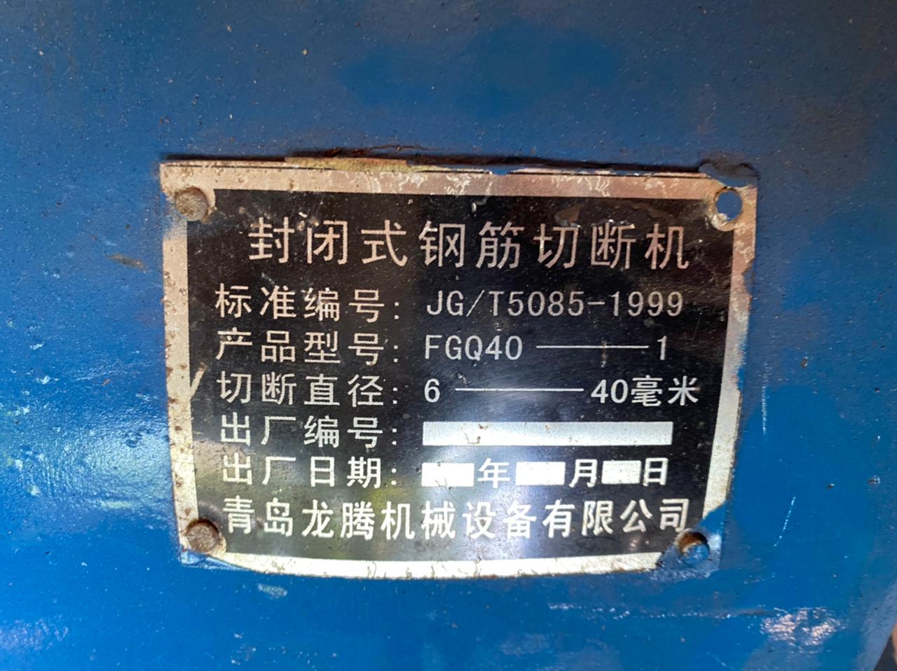 Steel Bar Cutter - Image 8