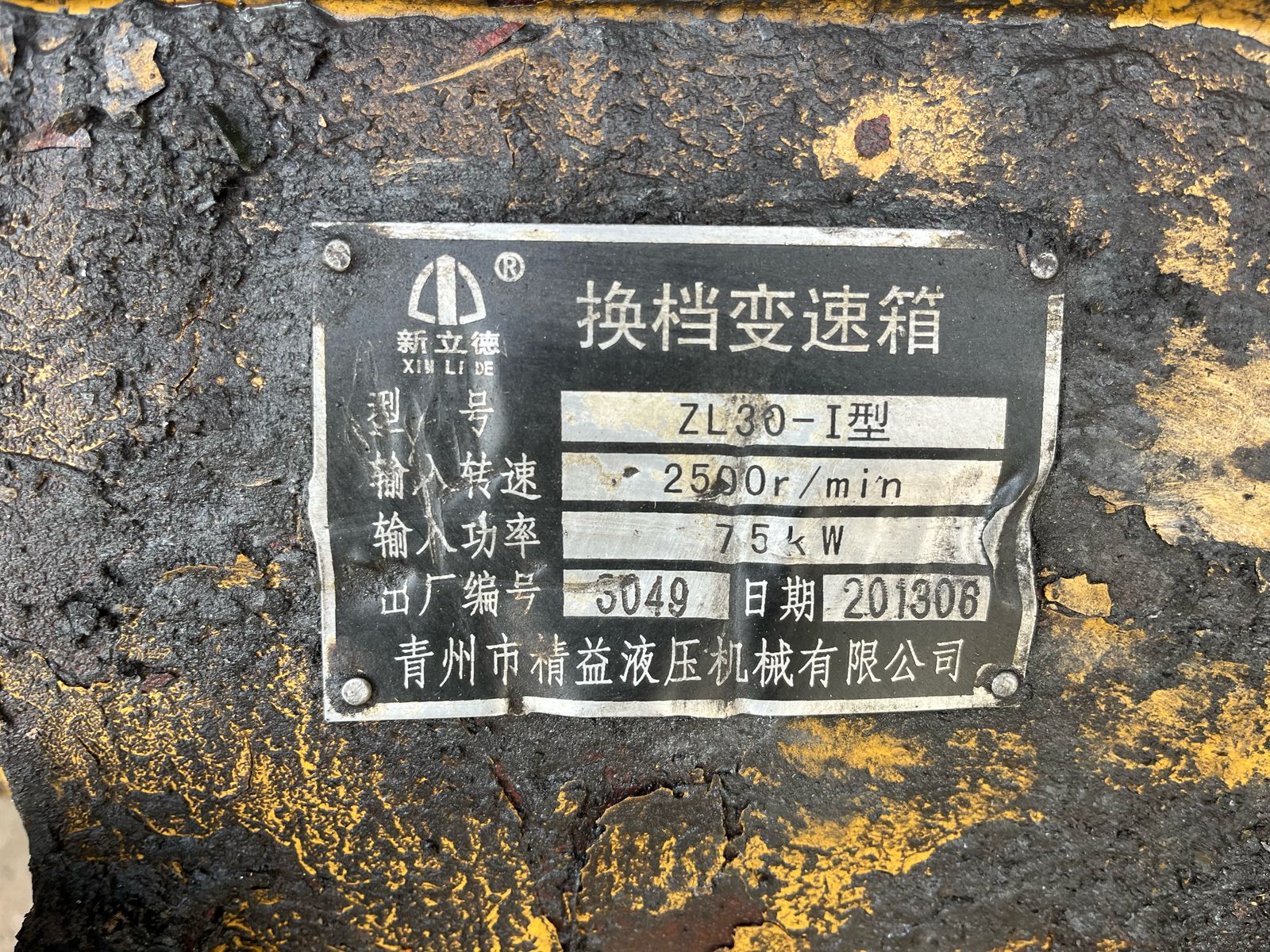 Loader ZL30 Transmission - Image 9